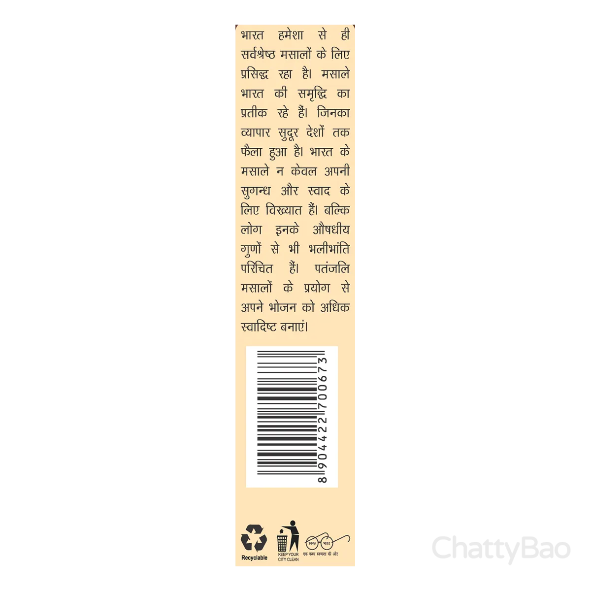 Patanjali Garam Masala 100 g view 5
