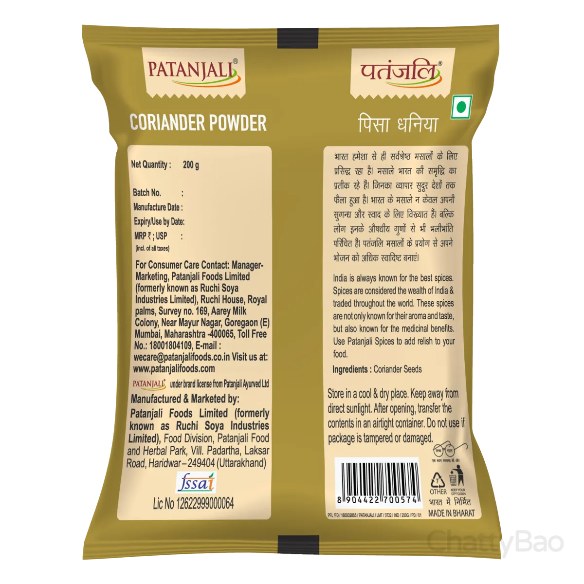 Patanjali Coriander Powder 200 g view 2