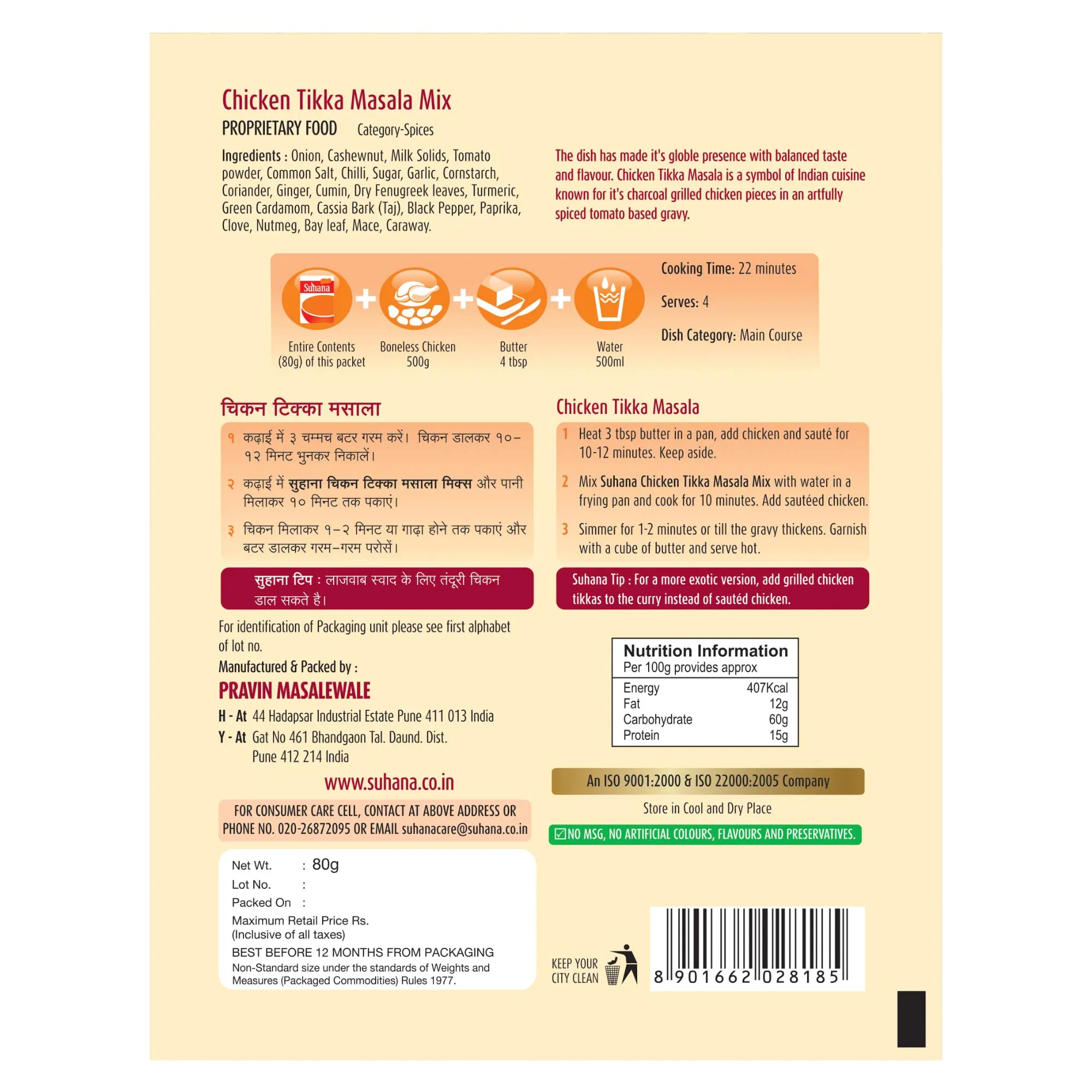 Suhana Chicken Tikka Masala Mix 80 g view 2