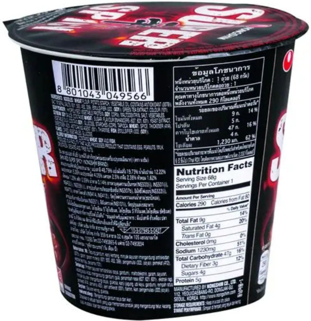 Nongshim Shin Red Super Spicy Cup Noodles 68 g view 2