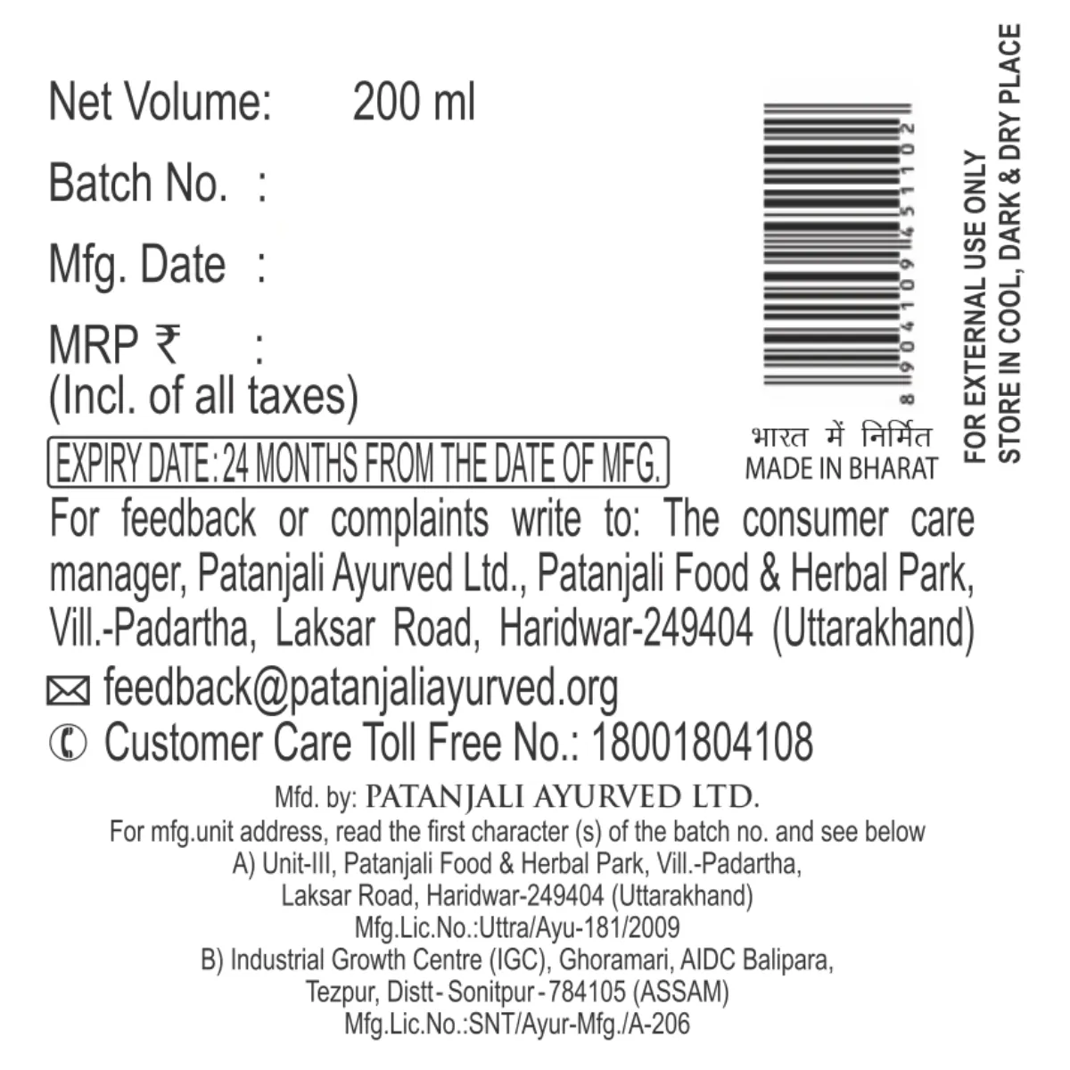 Patanjali Herbal Anti Bacterial Hand Wash Refill 200 ml view 2