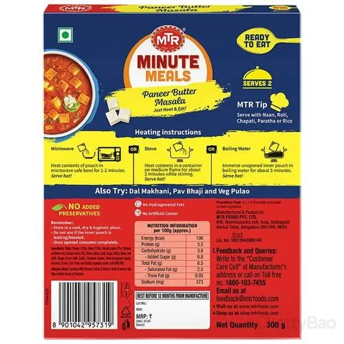 MTR Ready To Eat - Paneer Butter Masala 300 g view 2
