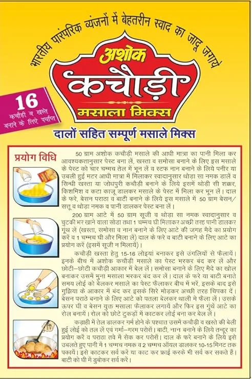 Ashok Kachauri Mix 100 g view 2
