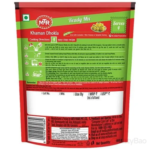 MTR Khaman Dhokla 160 g (Buy 1 Get 1 Free) view 2