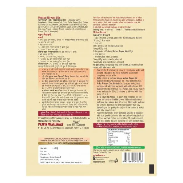 Suhana Mutton Biryani Masala Spice Mix 50 g view 2