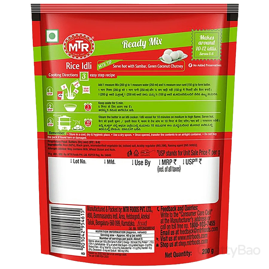 MTR Breakfast Mix - Rice Idli 200 g view 2