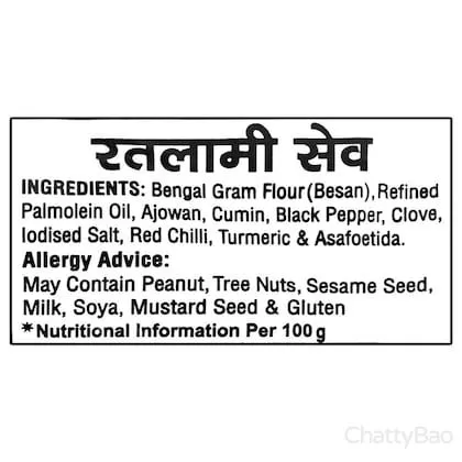 Haldirams Nagpur Ratlami Sev 200 g view 5