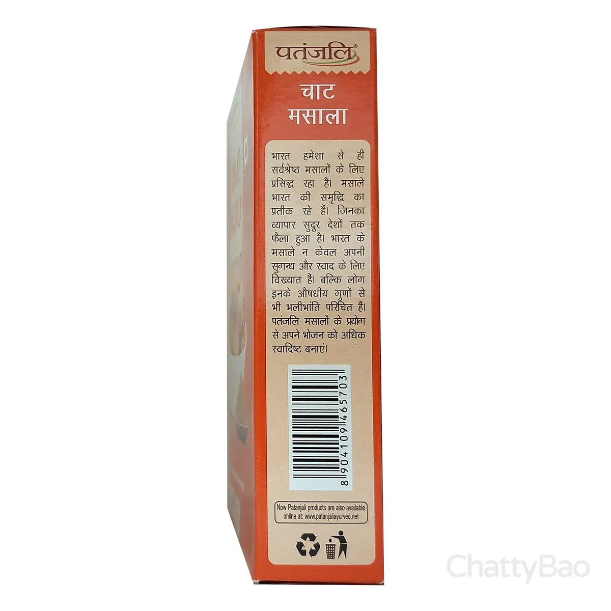 Patanjali Chaat Masala 100 g view 3
