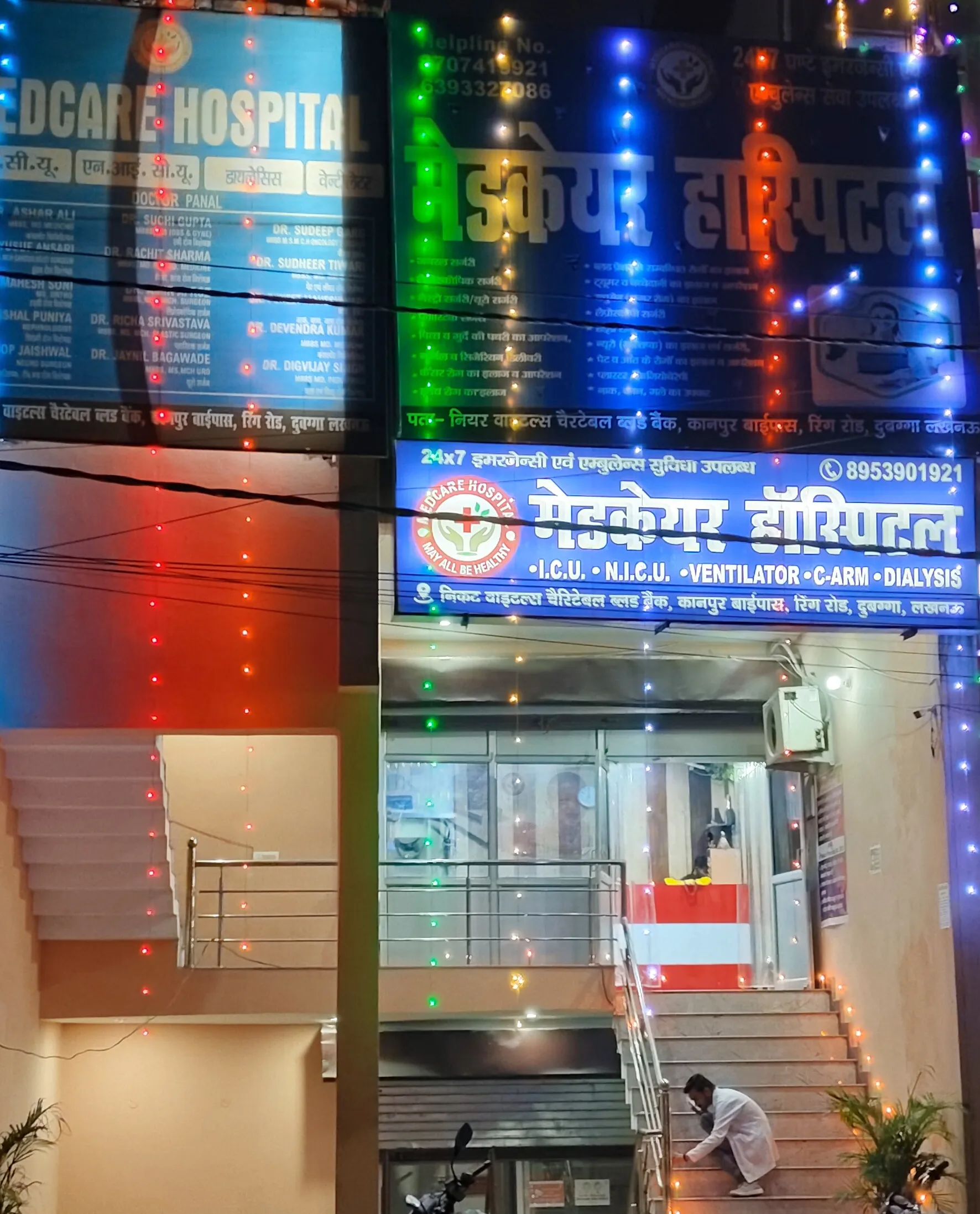 Medcare Hospital view 3